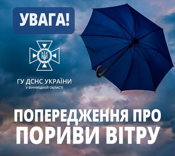 2 січня на Вінниччині очікується погіршення погодних умов