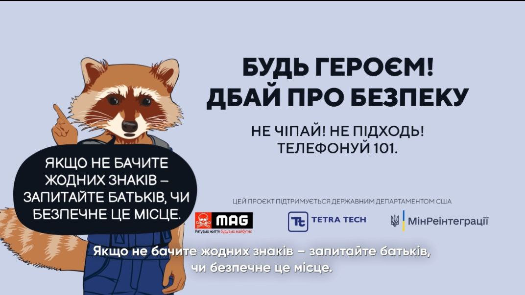 Як не потрапити на міни? Звертайте увагу на знаки, які можуть врятувати життя!