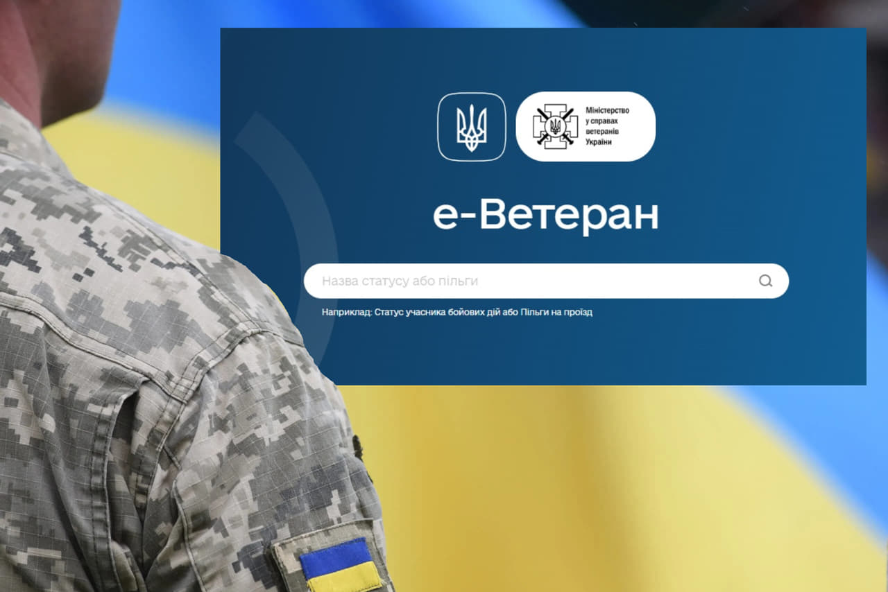 На вебплатформі е-Ветеран створили Єдину базу знань для ветеранів та їхніх сімей 