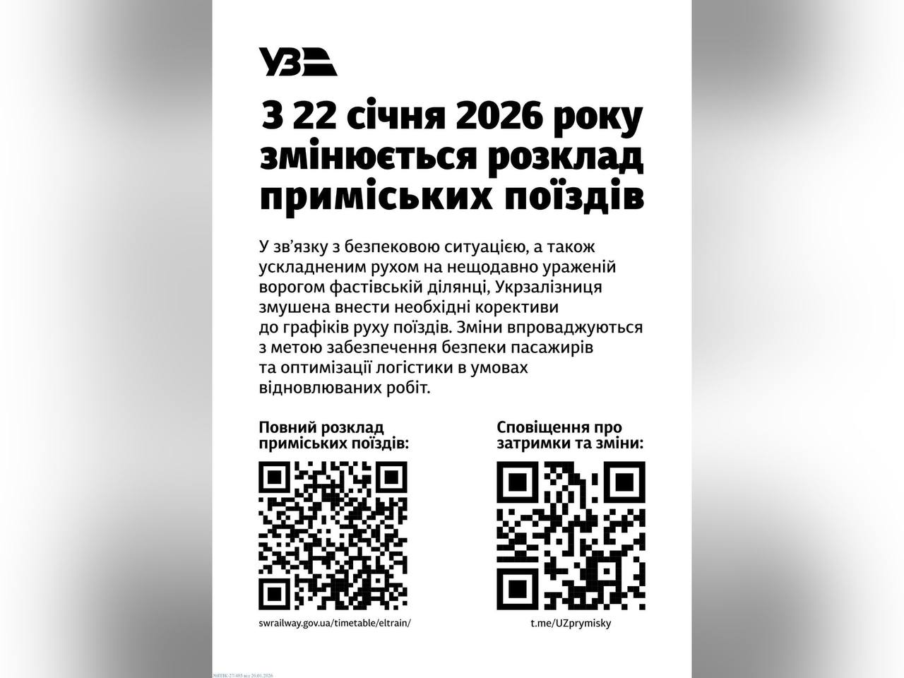 Як повідомили в АТ «Укрзалізниця», у зв’язку з безпековою ситуацією, а також ускладненим рухом на нещодавно ураженій ворогом фастівській ділянці будуть внесені корективи до графіків руху поїздів