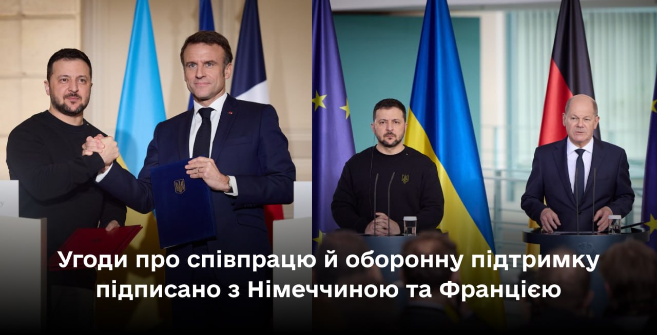 Президент України Володимир Зеленський, президент Франції Еммануель Макрон та канцлер ФНР Олаф Шольц