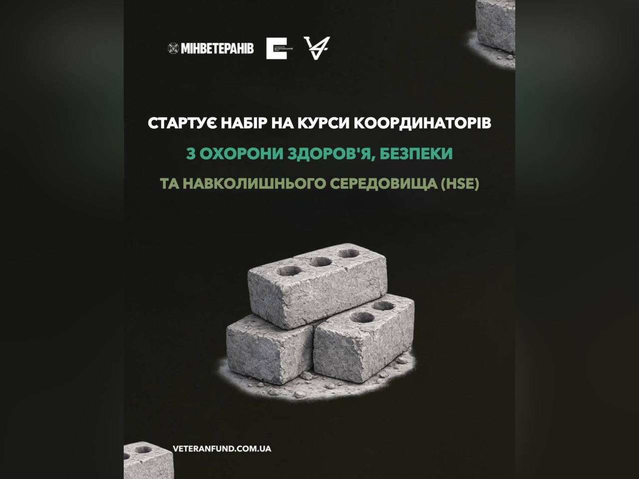 Ветеранів і ветеранок запрошують на курси координаторів з охорони здоров'я, безпеки та навколишнього середовища (HSE)