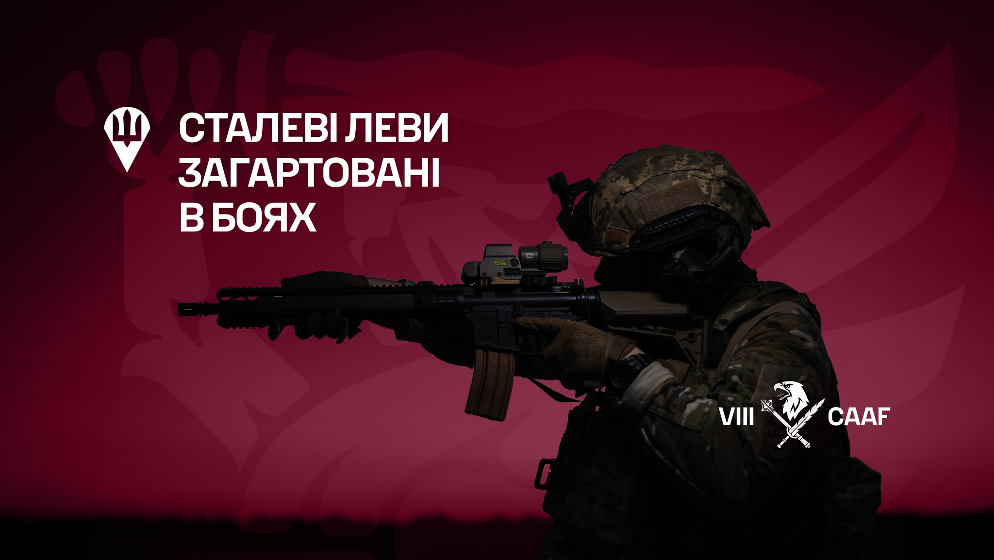 військовий зі зброєю