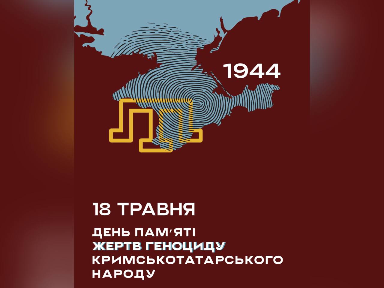 18 травня — День пам’яті жертв геноциду кримськотатарського народу