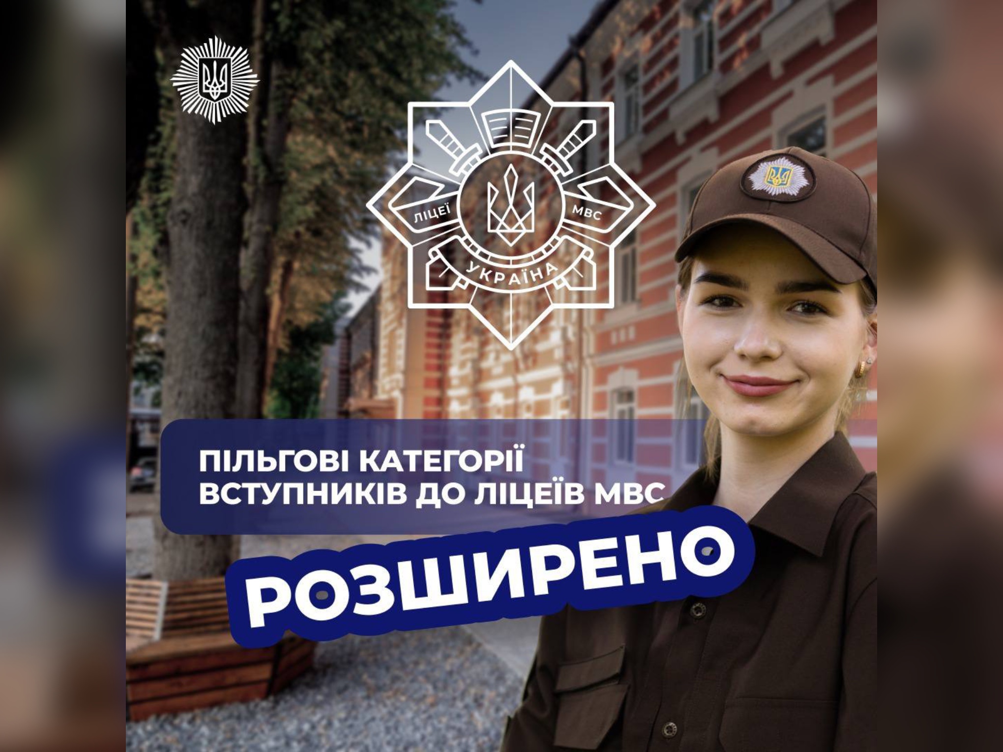 Дівчина