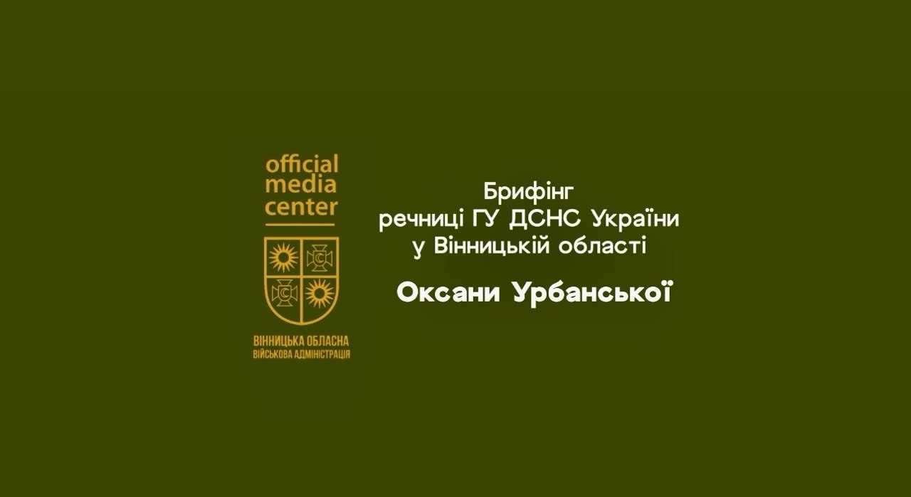 На Вінниччині з початку року в пожежах загинуло 44 людини
