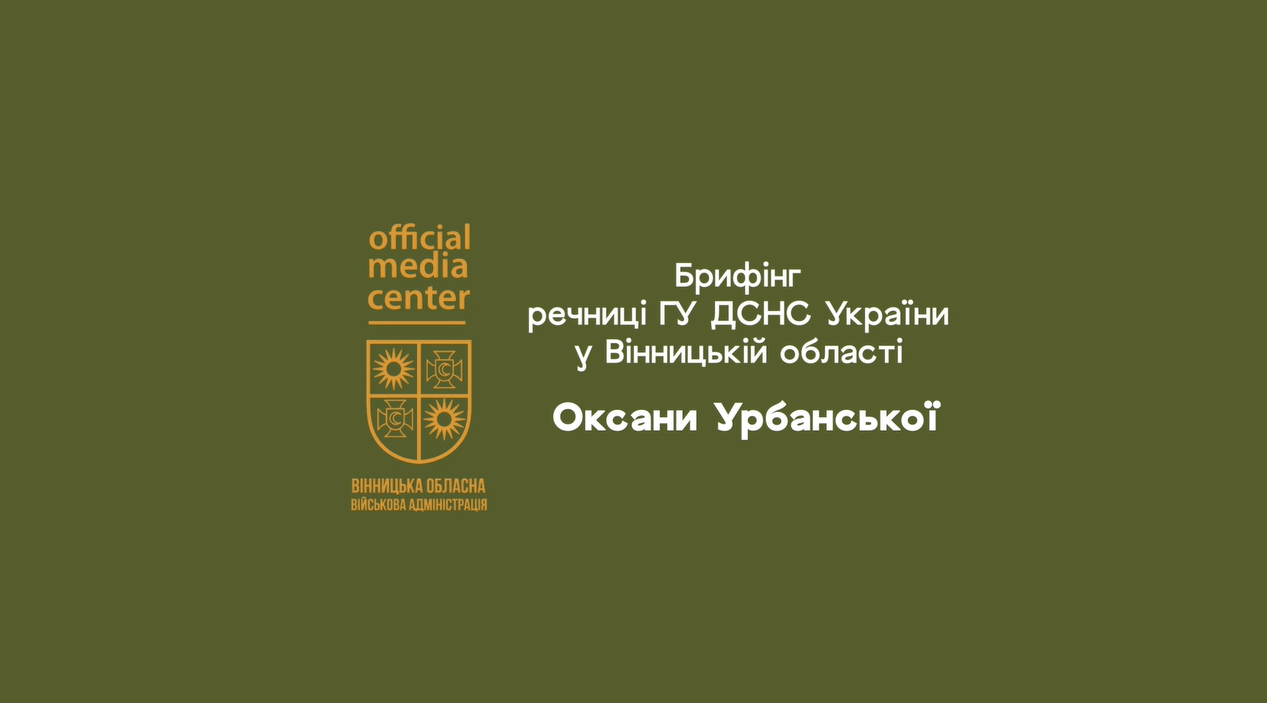На Вінниччині протягом минулого тижня на водоймах загинули 3 людей, серед них - 1 дитина