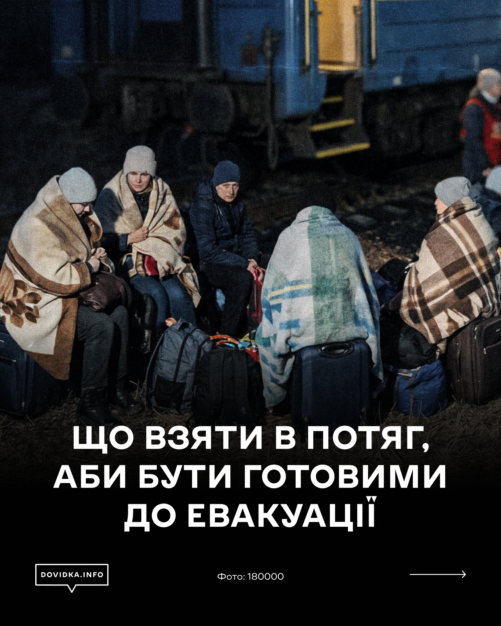 інфографіка
