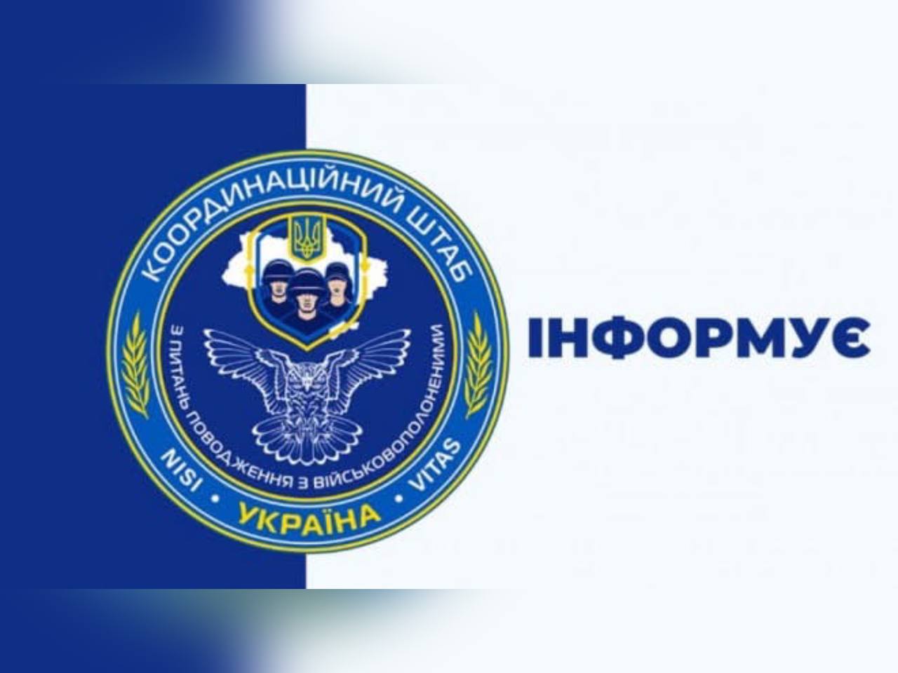 Інформаційна безпека після звільнення з полону: що важливо пам’ятати Захисникам і Захисницям України, їхнім родинам та медіа