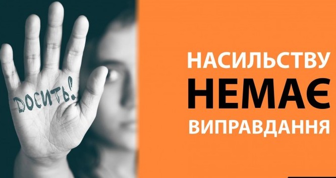 інфографіка