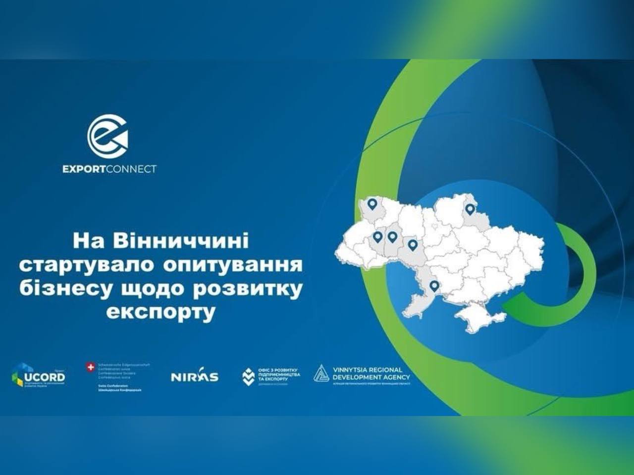 На Вінниччині стартувало опитування бізнесу щодо розвитку експорту