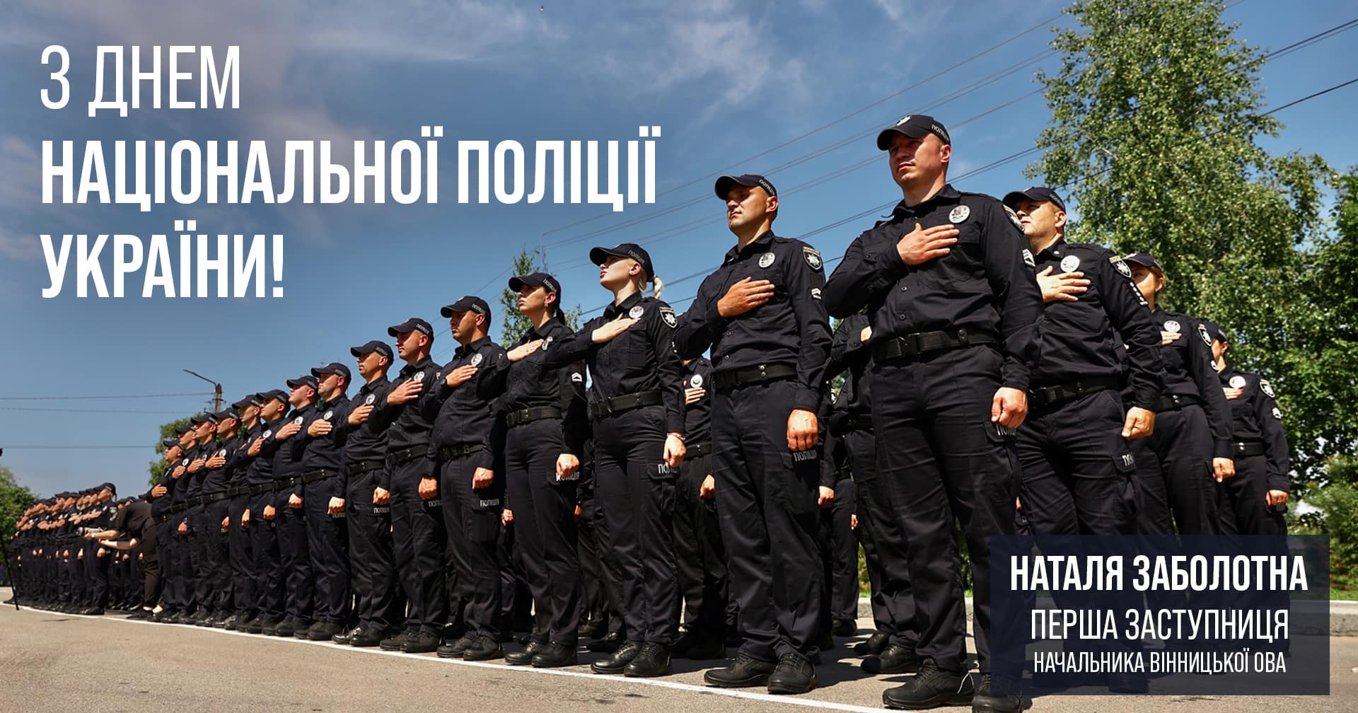 представники поліції 