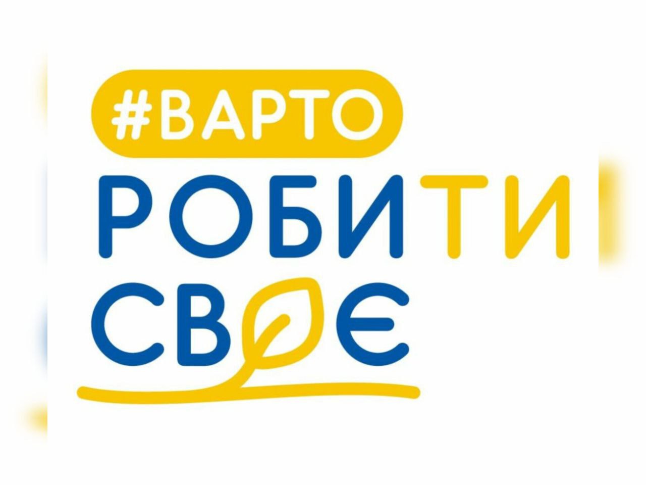До 1,6 мільйона гривень на ветеранський бізнес — стартує грантова програма «Варто РОБИти СВОЄ 2.0»