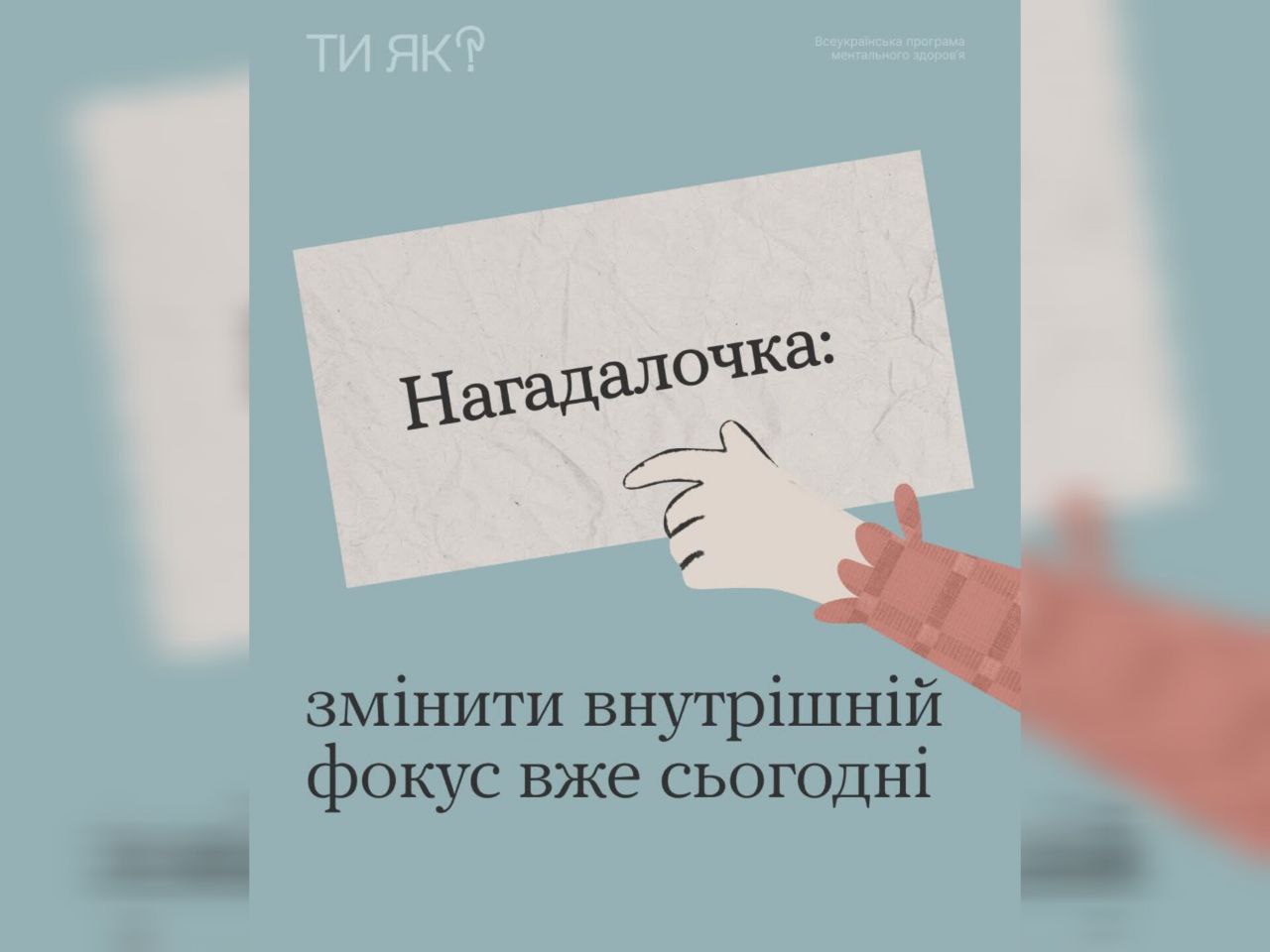 Інфографіка