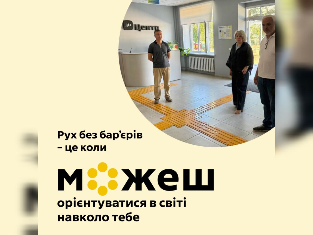 Інфографіка