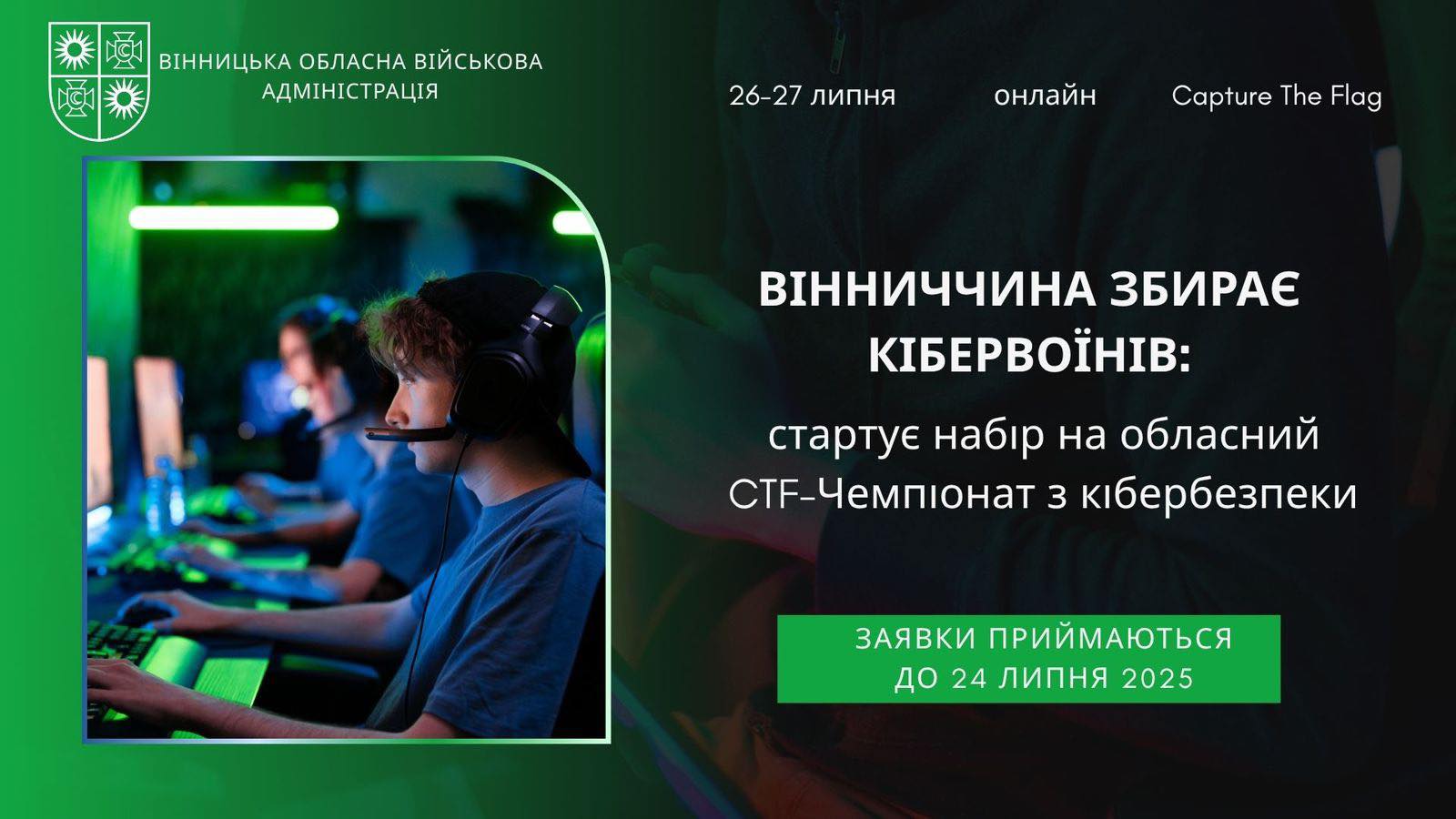 Люди в навушниках працюють за комп'ютерами
