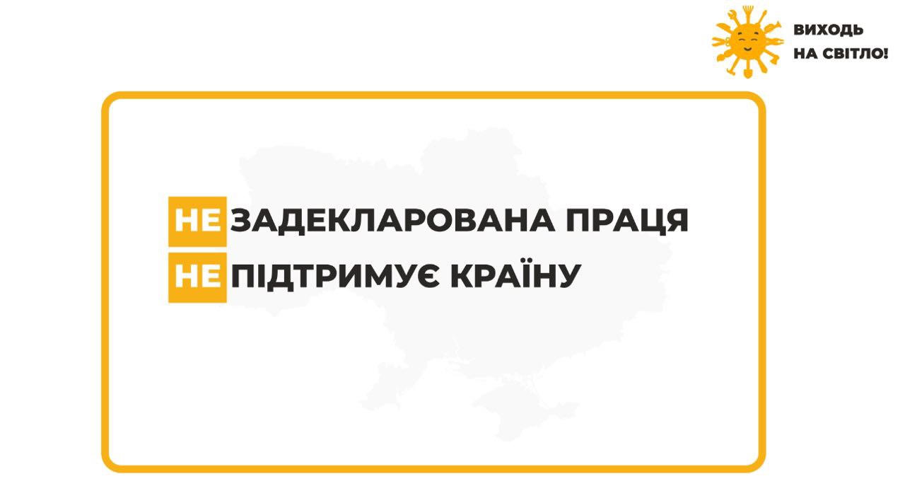 інфографіка