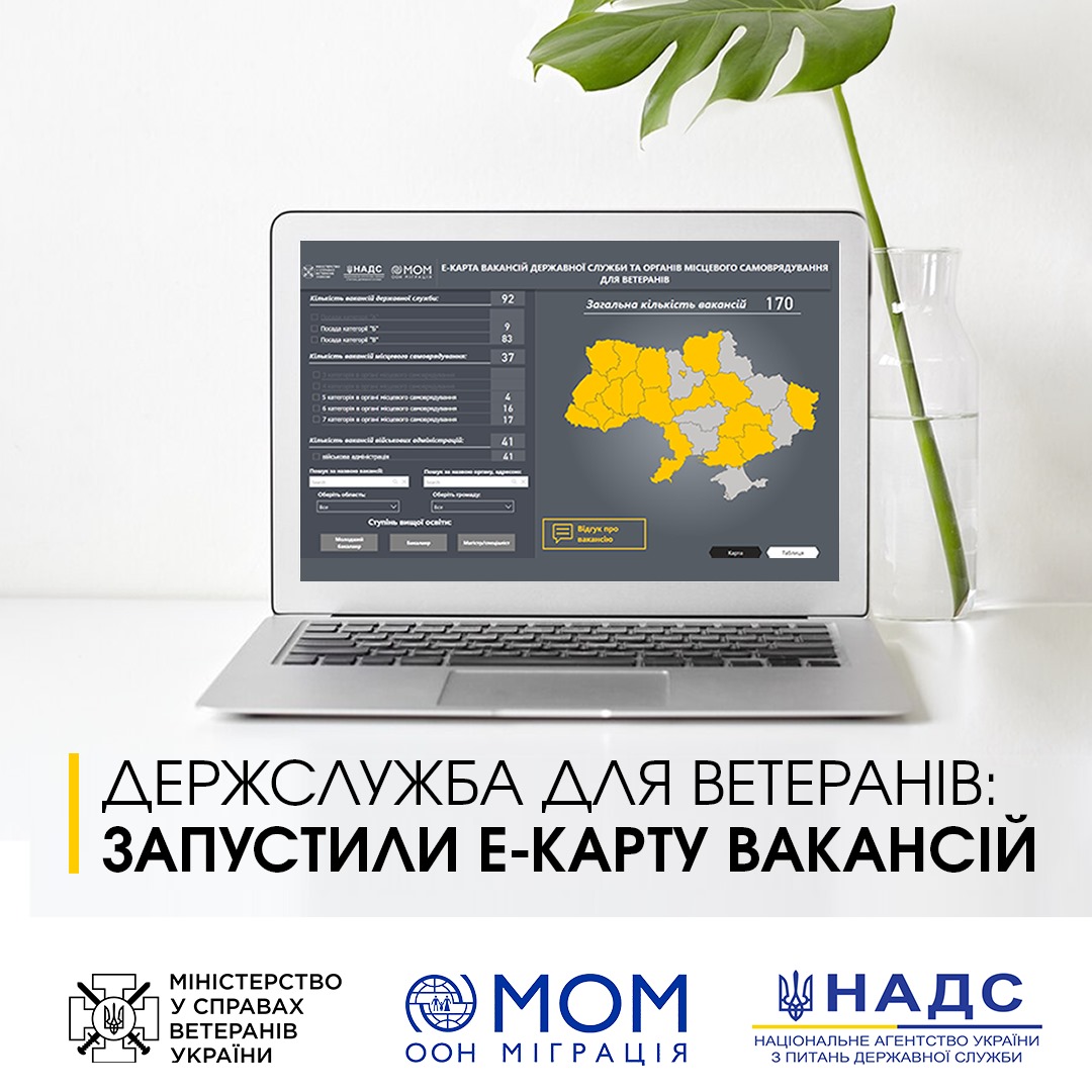 зображення ноутбука та напису "Держслужба для ветеранів: запустили е-Карту вакансій