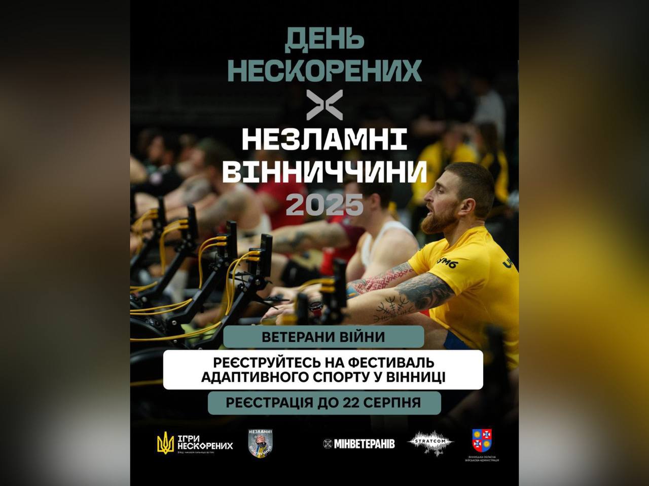 інфографіка