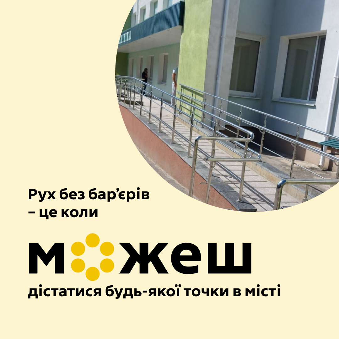 У Шаргородській громаді Вінниччини провели моніторинг на доступність об’єктів соціальної та громадської інфраструктури