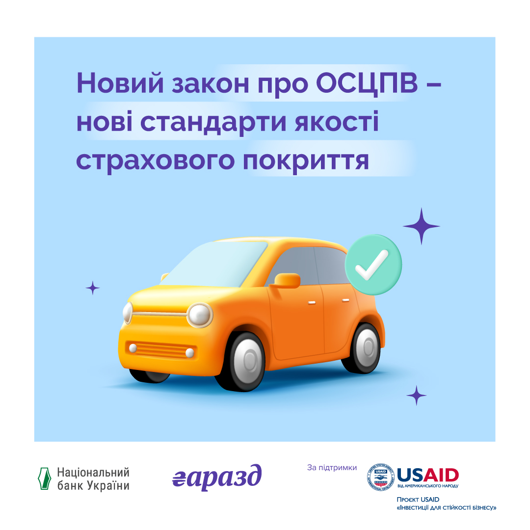 автомобіль