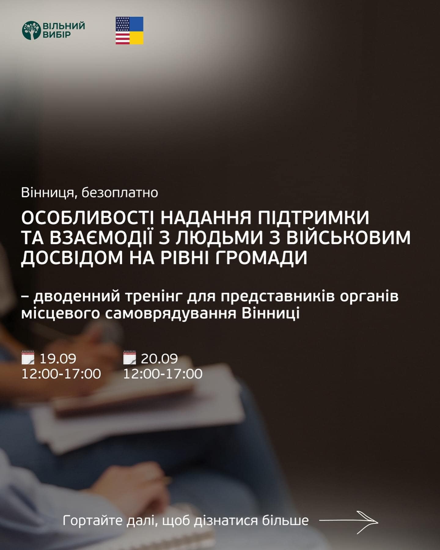 інфографіка