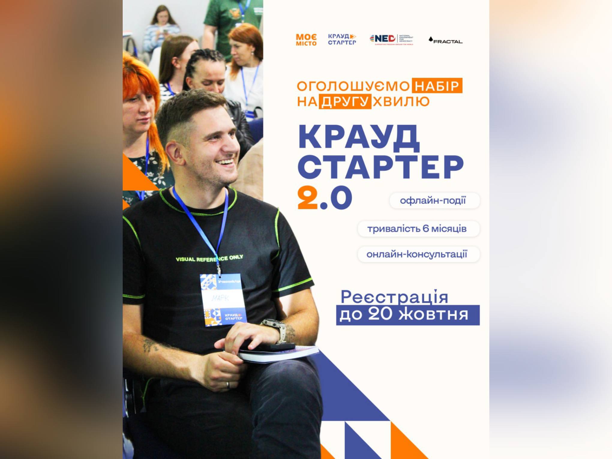 інфографіка