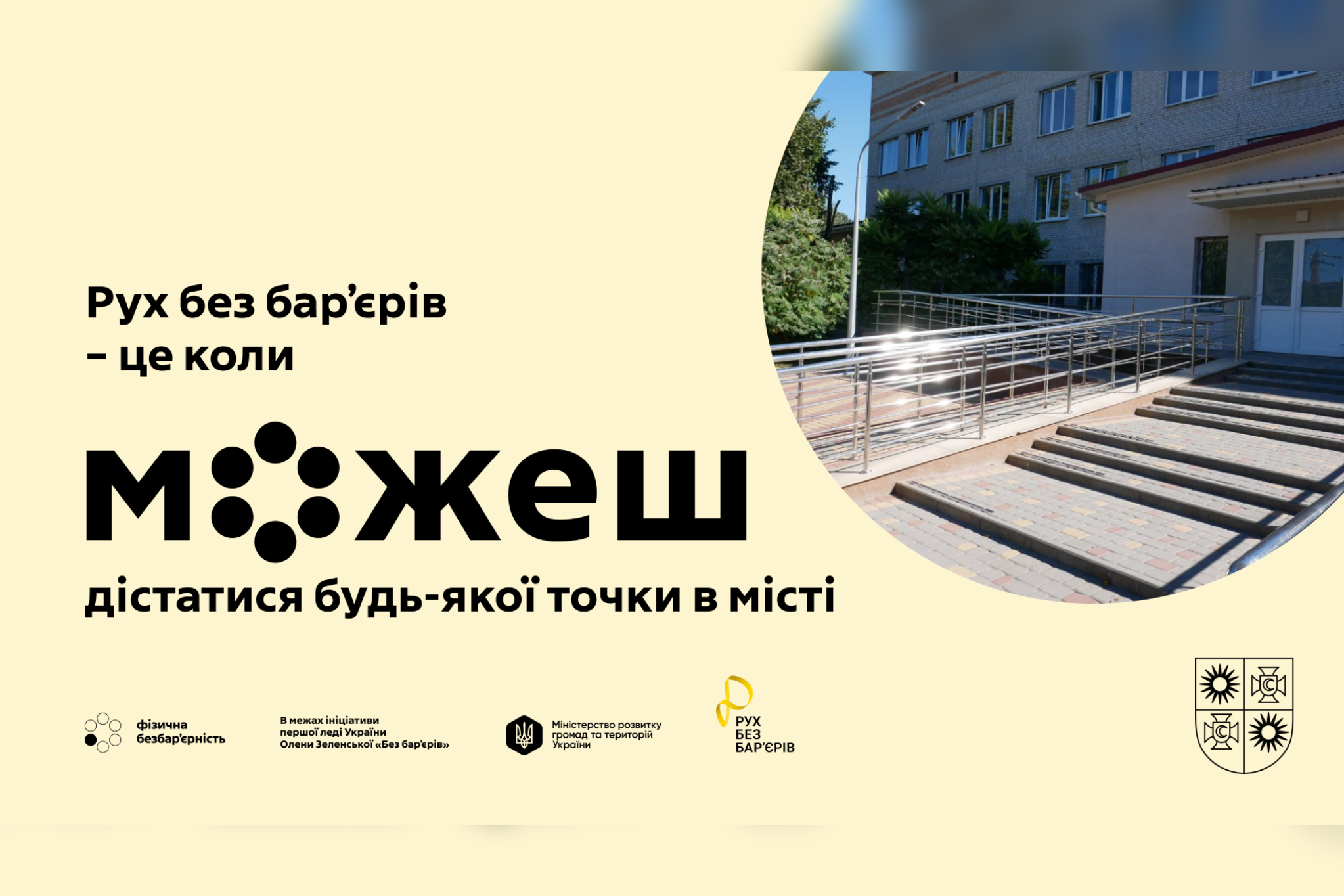 У Вінницькій обласній дитячій клінічній лікарні провели моніторинг умов доступності для людей з інвалідністю 