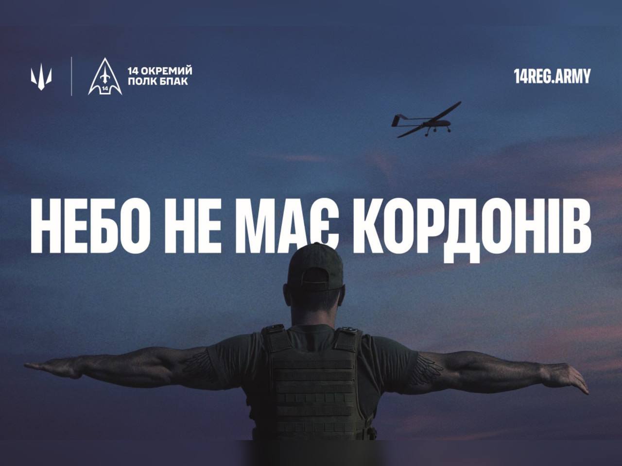 Стань частиною перемог: 14 ОП БпАК шукає професіоналів!