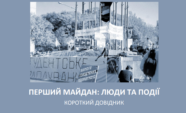 інфографіка