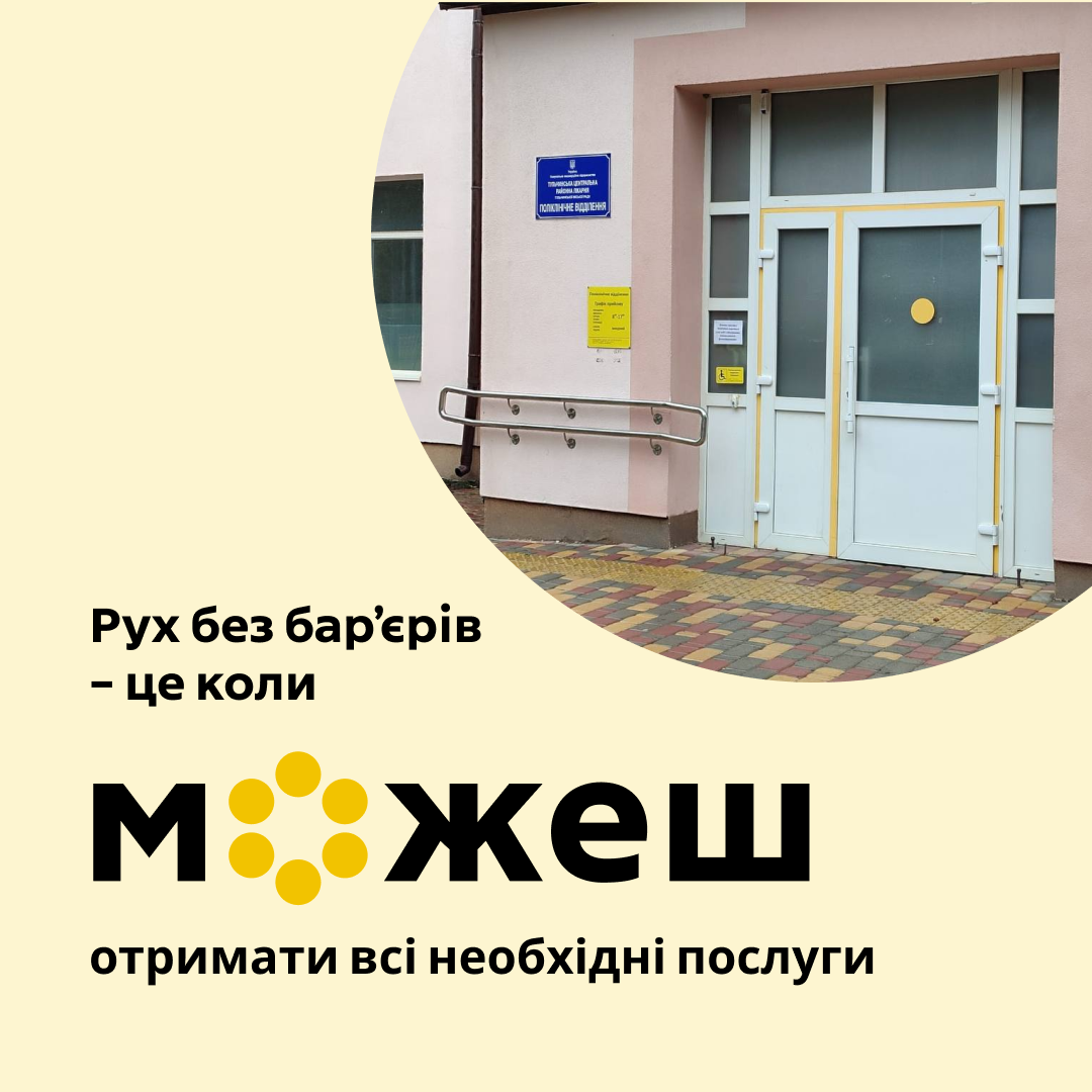 приміщення лікарні