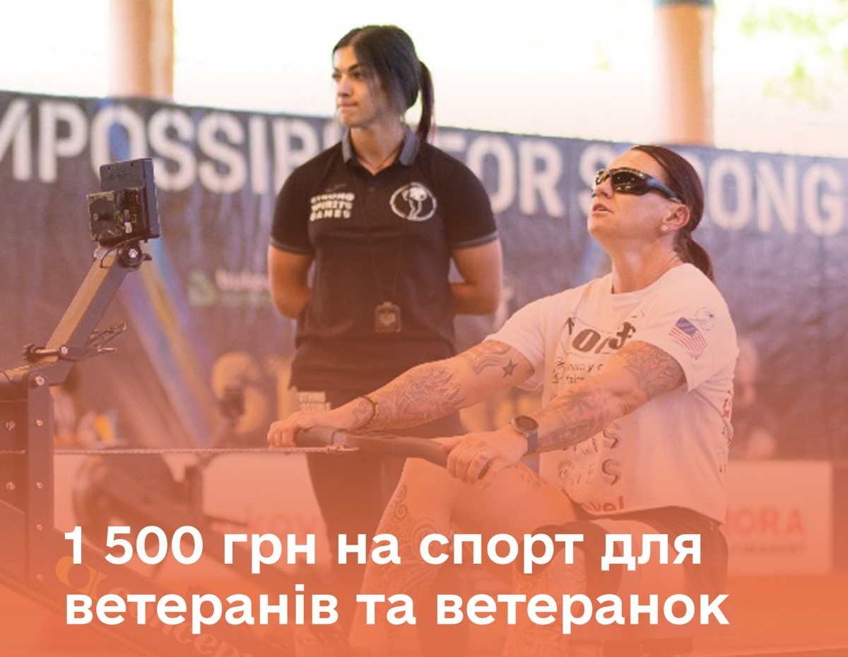 люди під час заняття спортом