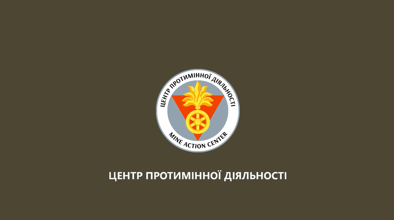Дистанційне мінування — особливість сучасних воєнних дій