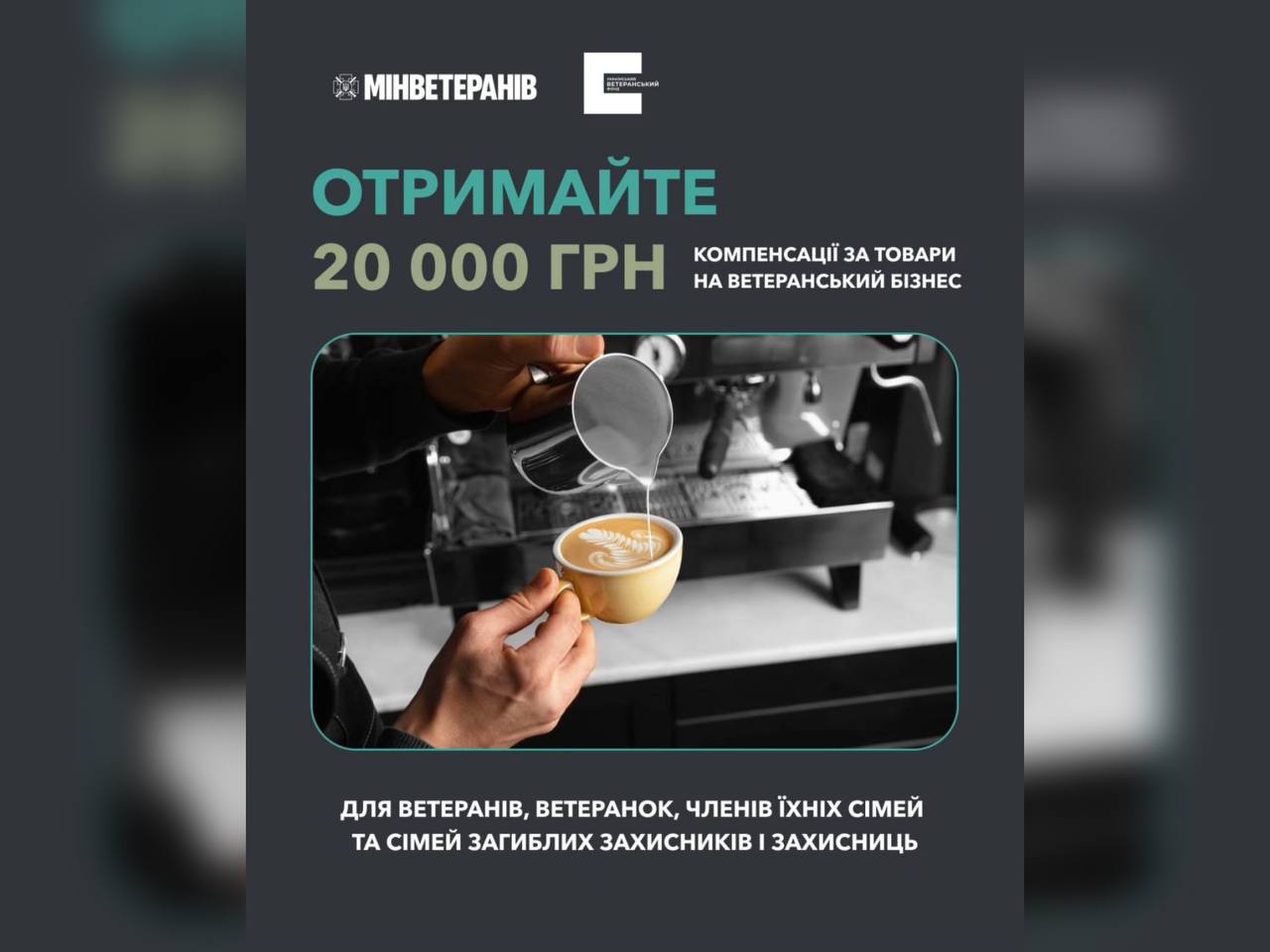 Як отримати компенсацію за товари, придбані для ветеранського бізнесу