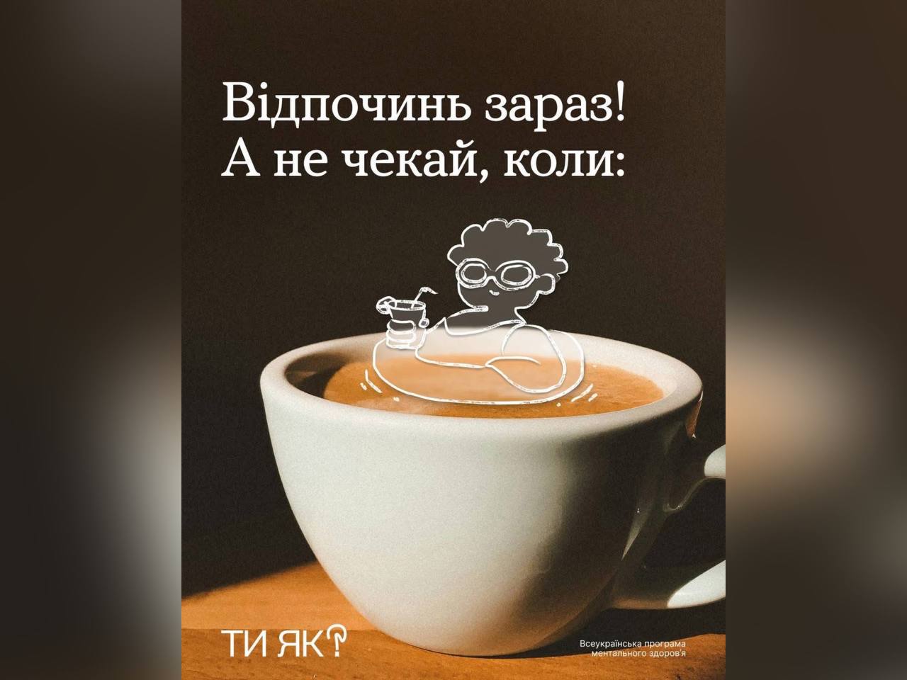 Не чекай, поки запахне смаженим — бери паузу, щоб не вигоріти 
