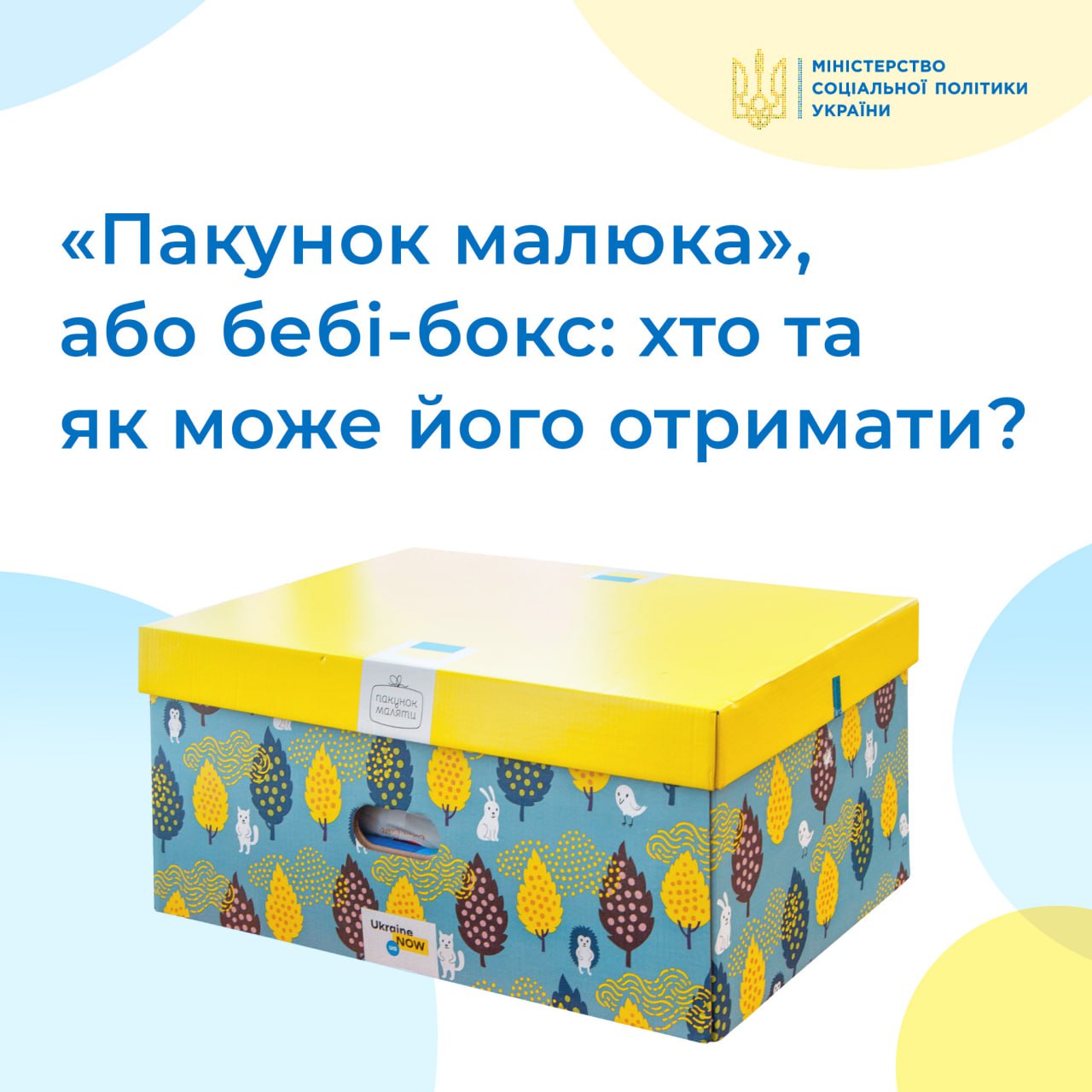 Інфографіка