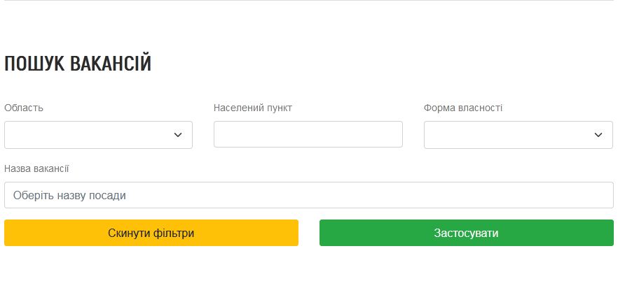портал з пошуку вакансій 