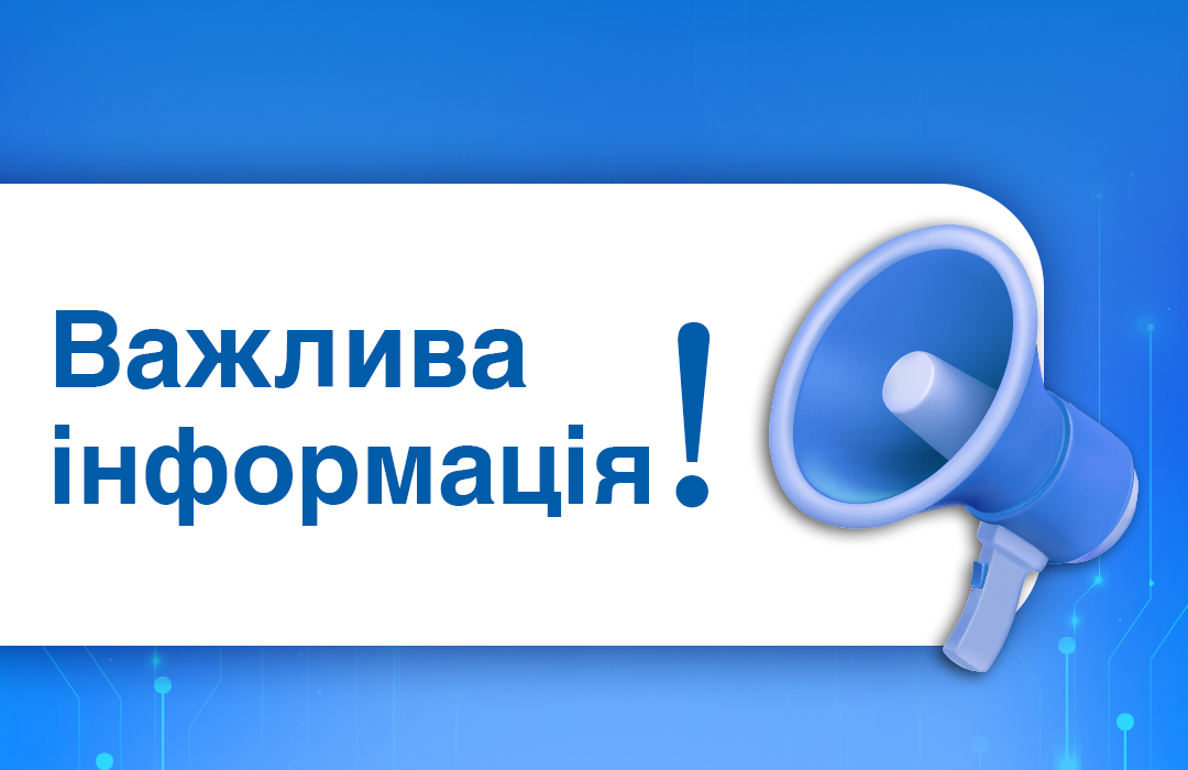 Як переоформити щомісячні компенсаційні виплати по догляду за людьми з інвалідністю І групи та особами від 80 років?