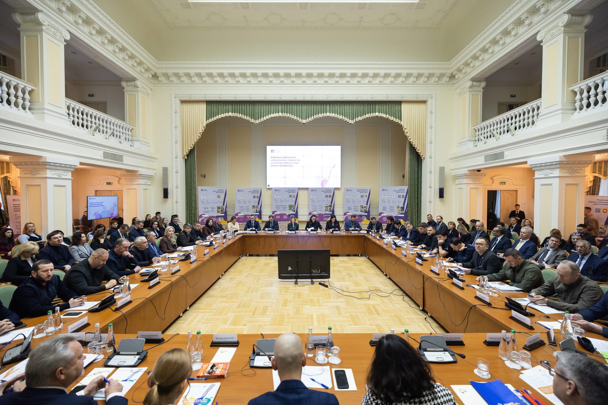 учасники заходу