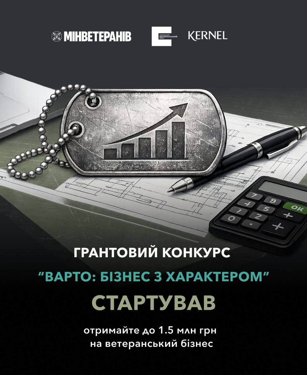 Банер з текстом та інфографікою