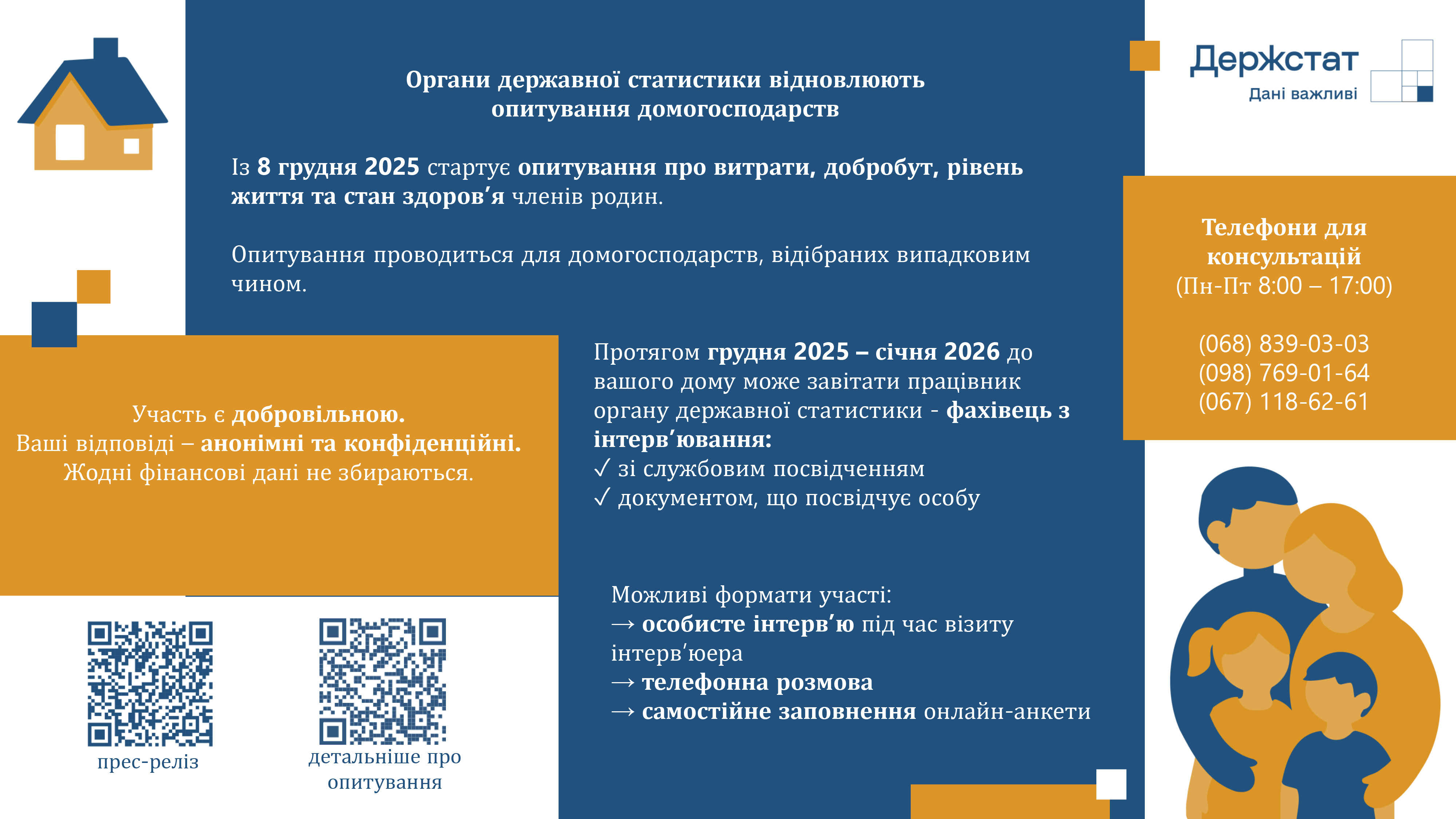 Інформаційний банер