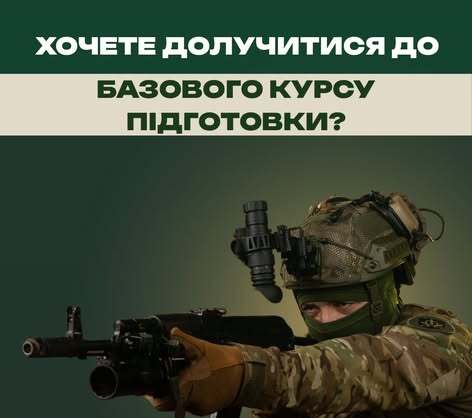 Людина в однострої тримає в руках зброю, прицілившись