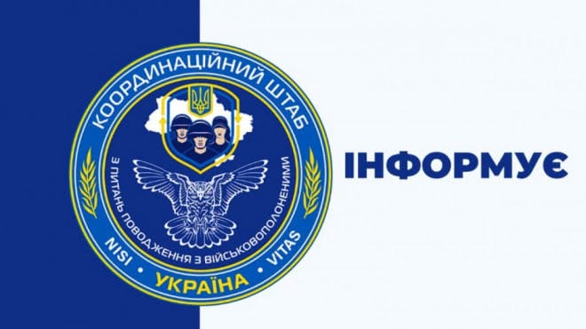 Логотип Координаційного штабу з питань поводження з військовополоненими