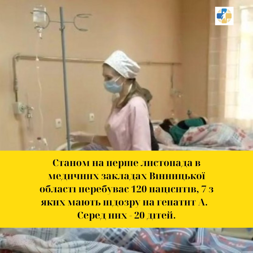 Лікарняна палата. Інформація про кількість хворих