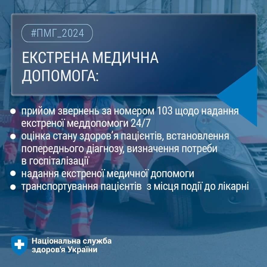 Постер ЕМД