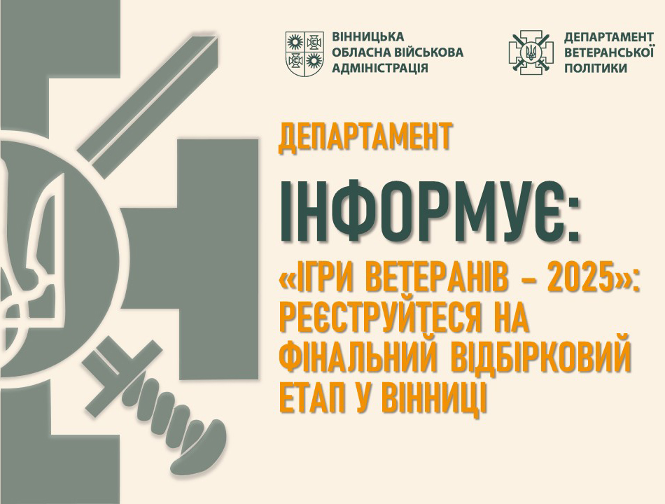 Департамент інформує Департамент інформує