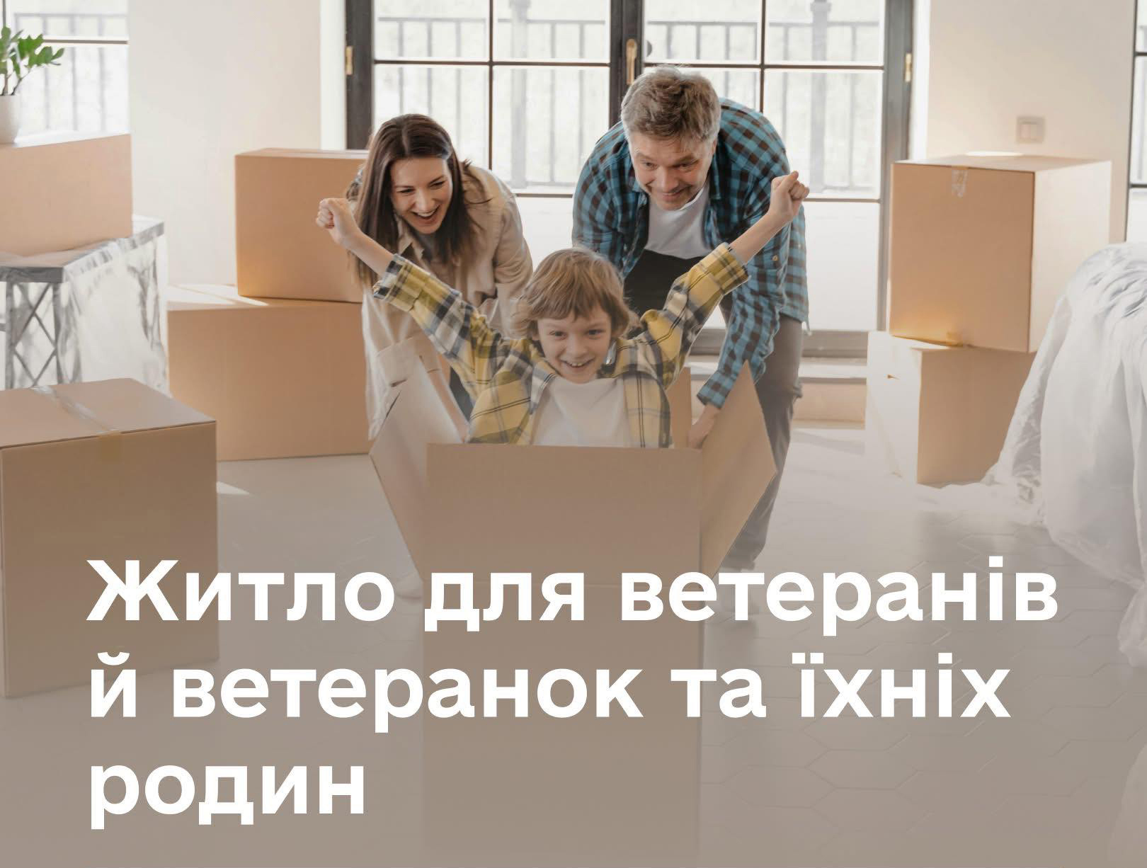 Департамент інформує Департамент інформує