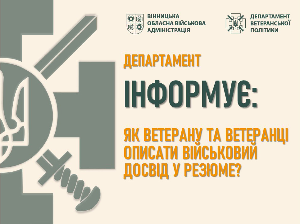 Департамент інформує Департамент інформує