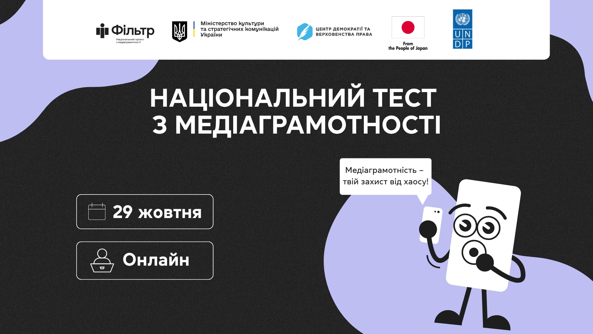 Департамент інформує Департамент інформує