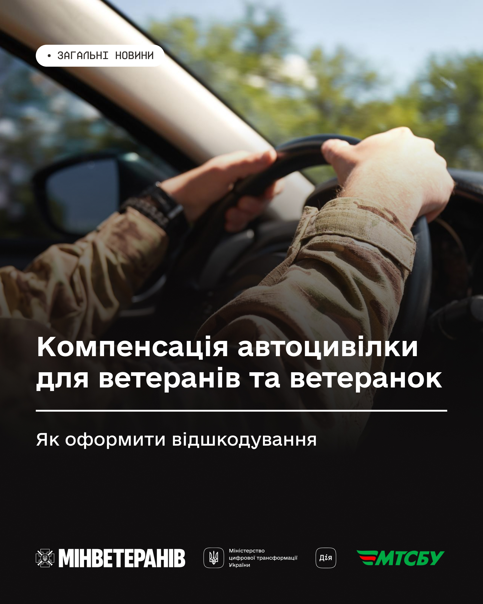 Департамент інформує